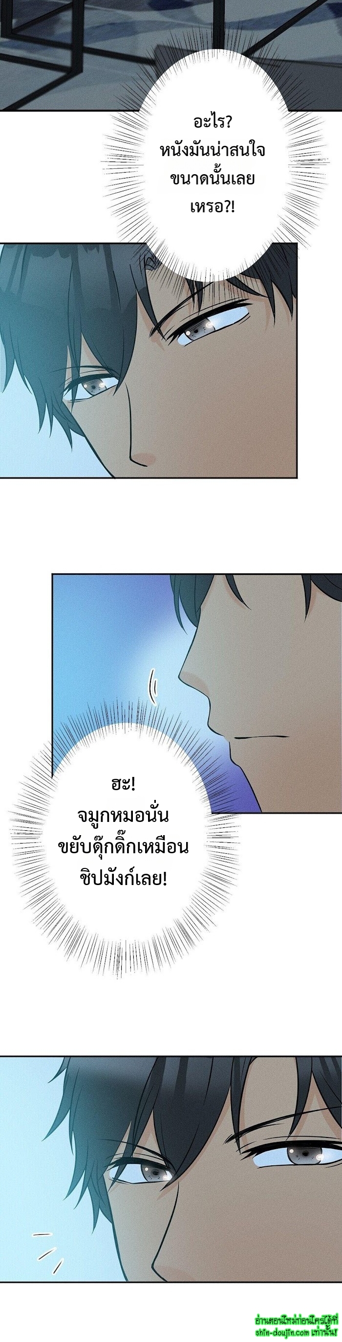 Speak The Truth EP 11